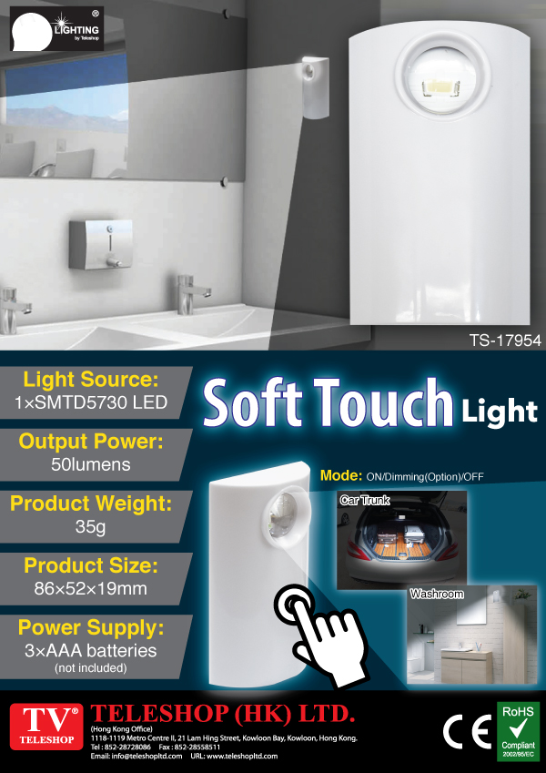 Soft Touch Light