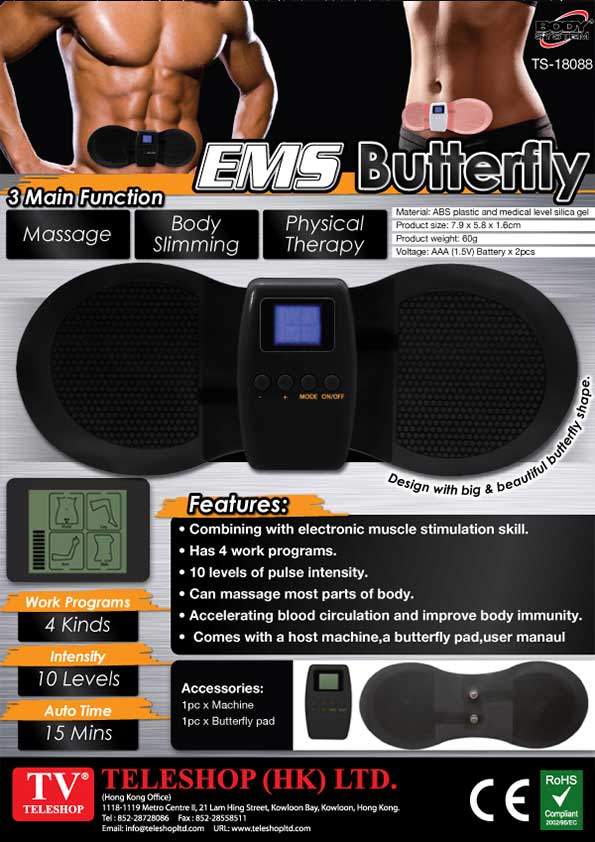 EMS Butterfly